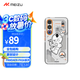 魅族（MEIZU）PANDAER PASA 抗菌抗摔手機(jī)殼 植夢(mèng) 適用魅族21 IML雙塑立體印刷 抗菌防撞工藝 全包結(jié)構(gòu)