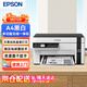 愛普生（EPSON）M2128黑白多功能無線一體機 打印/復(fù)印/掃描 墨倉式 無線打印機 智能灌墨家用