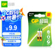 超霸（GP）9號2粒 堿性電池適用于電子玩具/手寫筆/藍牙耳機/醫(yī)療儀器/電動工具等 25A/AAAA商超同款