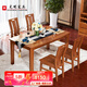 光明家具 實木餐桌現(xiàn)代中式紅橡木家具長方形餐桌飯桌 41103 1.4米一桌四椅