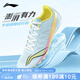 李寧（LI-NING）田徑跑釘鞋新款7釘輕量PEBAX 體考短跑跳遠學生訓練比賽釘子鞋 -3奶油藍【穩(wěn)定助力-七釘】 40 (尺碼偏小，建議拍大一碼)