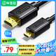 畢亞茲 Micro HDMI轉(zhuǎn)HDMI連接線 4K30hz微型HDMI轉(zhuǎn)接頭轉(zhuǎn)換線 平板相機(jī)連接電視投影儀 10米黑
