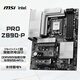 微星（MSI）PRO Z890-P電腦主板 5G網(wǎng)口 雷電4 支持 CPU 285K/265K/265KF (Intel Z890/LGA 1851）