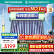 四季沐歌（MICOE）新款飛享國補太陽能熱水器家用 免費升級大容量20管168L 防凍光電兩用自動上水 電加熱 一級能效