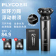 飛科（FLYCO）電動(dòng)剃須刀 男士刮胡刀 三刀頭 全身水洗 胡須刀 長(cháng)效續航 送男友送老公送爸爸生日七夕紀念日禮物 FS922+【適配刀頭*6】