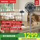 東芝（TOSHIBA）電風(fēng)扇【花信風(fēng)】【風(fēng)侍月】空氣循環(huán)扇 0耗材除醛 等離子凈化 語(yǔ)音控制 四重降噪 直流變頻雙電機 花信風(fēng)Pro 0耗材除甲醛