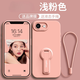YNPO適用iPhone16e手機(jī)殼蘋(píng)果16e新款se4硅膠16男女e全包防摔ipone高級(jí)感ip保護(hù)套ihpnoe帶支架pl液態(tài)e 淺粉色【配支架+手繩】 iPhone 16e
