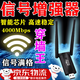 wifi信號放大器穿墻王家用5g全屋覆蓋無線千兆家用增強器隨身接收 京自倉發(fā)貨【一件裝】wifi神器 隨身攜帶移動筆記本wifi增強模塊