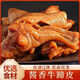 帶腳牛蹄皮國(guó)產(chǎn)黃牛精選帶腳牛腿皮塊醬香精品去骨帶腳牛腿皮 牛蹄皮 精品醬香【5斤】