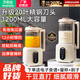 萬利達(dá)家用破壁機(jī)豆?jié){機(jī)全自動免煮2025新款靜音罩五谷雜糧免泡免濾多功能榨汁機(jī)料理機(jī)免洗打漿機(jī)一體機(jī) 1.2升2-3人用【20葉刀+12h預(yù)約+防糊底】
