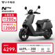 小?！鹃T店自提】N play 2024款電動(dòng)摩托車  智能高速電摩電動(dòng)車 長(zhǎng)續(xù)航 Npaly踏板摩托車 到店自提