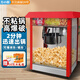 方の廚全自動(dòng)爆米花機器擺攤用家用商用網(wǎng)紅流動(dòng)小吃小型水果爆谷機老式電熱苞玉米花機膨化機美式球形 【亞克力款】紅色屋頂【贈原料試用】