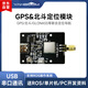 亞博智能 GPS北斗雙模定位模塊BD衛星導航ROS機器人IMU慣導STM32