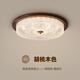 晟煊中古風(fēng)臥室燈全光譜護(hù)眼新中式吸頂燈圓形胡桃色實(shí)木復(fù)古書房燈具 全光譜/9119胡桃色52cm-三色光
