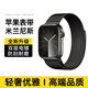 【全網(wǎng)熱銷100萬+】適用蘋果手表表帶apple iwatch s10/9表帶8/Ultra2米蘭尼斯金屬磁吸表帶不銹鋼 米蘭黑【官方同款·強力磁吸】 【44/45/46/49表盤通用】