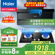海爾（Haier）抽油煙機(jī)家用煙灶套裝頂側(cè)雙吸油煙機(jī)抽煙機(jī)大吸力廚房燃?xì)庠罹?6m3Leader/統(tǒng)帥7字側(cè)吸式變頻Q61 【5.2KW猛火套裝】Q61+Q2BE50天然氣