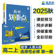 2026高中教材劃重點 高二上 數(shù)學(xué) 選擇性必修 第一冊 人教A版 教材同步講解 理想樹圖書