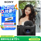 索尼（SONY）【政府補貼】ZV-1 II 二代數(shù)碼相機 4K視頻/超廣角/大光圈 黑色(ZV-1M2/ZV1M2/ZV1 II/ZV1二代)