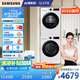 三星（SAMSUNG）AI神洗烘套裝5系 12+11KG全自動滾筒AI泡泡凈超薄嵌入月光白 WW12DG5B24AWSC+DV11DGC4A0AESC