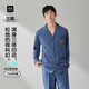 海瀾之家【三體】睡衣男士25新品翻領(lǐng)純棉95棉10A抗菌長袖長褲家居服套裝