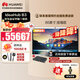 華為會(huì)議平板一體機(jī)IdeaHub B3 86英寸鴻蒙Win雙系統(tǒng)4k高清投屏視頻會(huì)議顯示器掛墻款I(lǐng)HB3-86SU智能協(xié)作終端