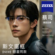 蔡司（ZEISS）鏡片純鈦眉線(xiàn)半框近視眼鏡男大臉?lè )浪{光輻射散光變色配度數眼睛女 黑銀色【高端鈦架】 眼鏡框【免郵試戴贈運費險】