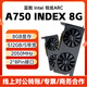 藍戟 Gunnir 銳炫ARC A750 GDDR6 游戲設計視頻剪輯圖靈架構臺式電腦高性能獨立顯卡 銳炫ARC A750 Index  8G 8G