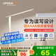 歐派（OPPEIN）全光譜護(hù)眼LED觸控學(xué)習(xí)臺燈AAAA級學(xué)生兒童臥室宿舍書桌閱讀臺燈