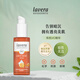 Lavera有機vc精華乳30ml提亮抗衰老天然輔酶Q10德國女生日禮物