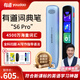 有道詞典筆S6pro點讀筆單詞筆翻譯筆小學(xué)生初中生高中生電子詞典京東自營
