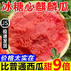 新鮮麒麟西瓜本地西瓜時令應(yīng)季水果甜瓜新鮮現(xiàn)摘清甜可口現(xiàn)貨速發(fā) 凈重10斤+【甄選瓜王】