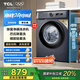 TCL 8KG除菌變頻洗衣機L130巴氏除菌節(jié)能省電簡捷操控15分鐘快洗護(hù)衣內(nèi)桶大容量家用滾筒 G80L130-B極地藍(lán)