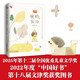 我的，我的（兒童生命教育讀本，中國好書獎、文津圖書獎、張?zhí)煲韮和膶W(xué)獎;中國好書榜、親近母語分級閱讀書目、國家圖書館四季童讀春季卷、百班千人共讀書目）
