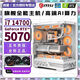 微星RTX5070 12G頂配獨顯+英特爾14代i9 14900/i7 14700/i5 14600KF臺式機電腦電競AI設計直播組裝主機 配置三丨20核14代i7+RTX5070 12G 電腦主機+