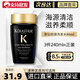 卡詩（KERASTASE）體驗(yàn)裝小樣雙重功能賦活豐盈耀光凝色黑鉆鑰源賦源芯絲肌源洗發(fā)水 【單瓶】卡詩黑鉆鑰源洗發(fā)水80ml