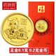 佰詩(shī)辰馬年足金幣紅包0.2克0.1g生肖紀念2026黃金壓歲金片新年賀歲禮品 0.1g健康馬（帶證書(shū)）