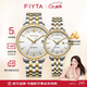 飛亞達(dá)（FIYTA）芯動(dòng)系列 男女情侶對(duì)表自動(dòng)機(jī)械“金玉滿堂”間金色鋼帶 節(jié)日禮物