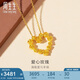 周生生黃金吊墜 玫瑰花環(huán)足金不含項鏈 情侶生日禮物82296P計價(jià) 3.5克