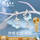老鳳祥 S925純銀耳釘女生高級星月耳墜耳環(huán)飾品實用生日禮物女生送女友 【京東八倉發(fā)貨】*當/次日達-夢幻星月耳釘