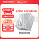 海韻新款ATX3(2024)海韻電源FOCUS GX1000 850 750ATX3金牌全模全日系電容壓紋線(xiàn)原生12V-2×6支持5090 新版FOCUS GX1000ATX3(2024)白
