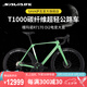 SAVA薩瓦馭風(fēng)R7碳纖維公路車自行車105電變油碟超輕爬坡競速賽車 雪里綠【R7170電變-波浪輪】 51 M【建議175cm-180cm】