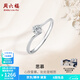 周六福（ZLF）  18K金鉆石戒指女璀璨閃耀克拉效果六爪結婚求婚鉆戒 5分 11號