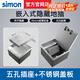 西蒙（SIMON）地插 座隱形不銹鋼暗埋防水嵌入隱藏式超薄純平網(wǎng)線地面開(kāi)關(guān)插座 裝飾款五孔地插（自帶底盒）