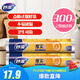 妙潔 點(diǎn)斷式保鮮袋增厚大號(hào) 2卷組合裝 300只