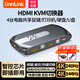 UNNLINK KVM切換器 HDMI四進一出熱鍵切屏器 4K240Hz/144Hz高清 四臺電腦共享鼠標鍵盤顯示器打印機共享器 【4K240/144Hz 4進1出】KVM切換器