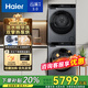 海爾云溪582洗烘套裝精華洗3D透視烘 BLDE582HU1+GA100-STF582HU1 582極夜灰洗烘套裝