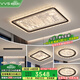 VVS【云霧】全光譜護(hù)眼客廳燈大燈led吸頂燈廣東中山燈具套餐 三室兩廳【云霧系列】智能調(diào)光