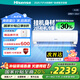海信（Hisense）大2匹 易省電A880 AI省電 速冷熱 新一級能效 國家補貼換新 壁掛式客廳臥室空調(diào)KFR-50GW/A8D880Z