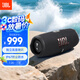 JBL CHARGE5 沖擊波五代 便攜藍(lán)牙音箱+低音炮 戶外防水音響 增強(qiáng)版賽道揚(yáng)聲器 畢業(yè)禮物 黑色