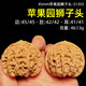 山中玉【一物六圖】文玩核桃獅子頭手把件青皮老樹(shù)王勇盤(pán)玩七夕禮物 45mm蘋(píng)果園獅子頭-31355